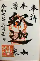 天徳寺(神奈川県)