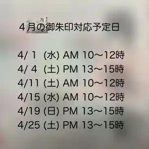 光明寺(静岡県) 2026年04月01日(水)〜(2026年03月26日(木) 23時42分24秒投稿)
