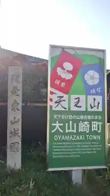 関大明神社(大阪府)