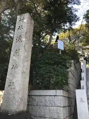 多摩川浅間神社のその他建物