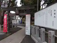 白髭神社(神奈川県)