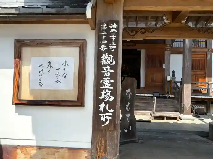 来迎寺(井戸来迎寺・紫雲山来迎寺)の{uncategorized: "未分類", other: "その他", undefined: "問題あり", building: "その他建物", grave: "お墓", sacred_gate: "鳥居", guardian: "狛犬", statue: "像", buddha: "仏像", history: "歴史", nature: "自然", garden: "庭園", animal: "動物", pagoda: "塔", temizu: "手水舎", mountain_gate: "山門・神門", sanctuary: "本殿・本堂", subordinate: "末社・摂社", art: "芸術", scenery: "景色", jizo: "地蔵", ema: "絵馬", goshuin: "御朱印", omikuji: "おみくじ", items: "授与品その他", amulet: "お守り", goshuincho: "御朱印帳", eats: "食事", festival: "お祭り", votive_dance: "神楽", shichigosan: "七五三参", wedding: "結婚式", experience: "体験その他", initially: "初詣", around: "周辺", anti_infection: "感染症対策"}