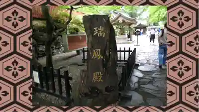 瑞鳳殿(宮城県)