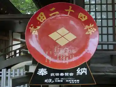 武田神社のその他建物