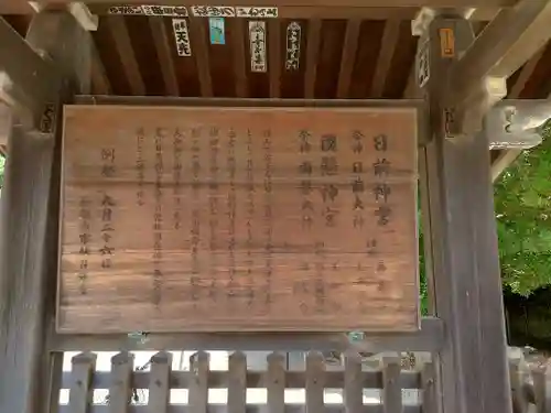 日前神宮・國懸神宮(和歌山県)