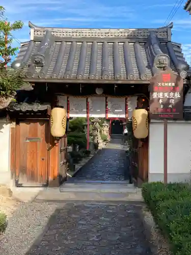 崇道天皇社の山門