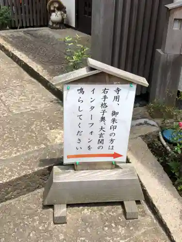 妙高院(神奈川県)