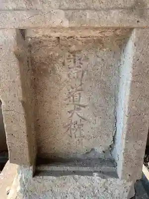 寶蔵寺(千葉県)