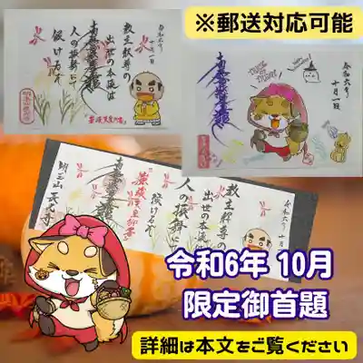 長光寺(長野県)