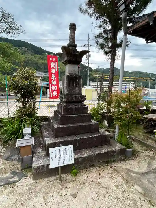 薬師寺(広島県)
