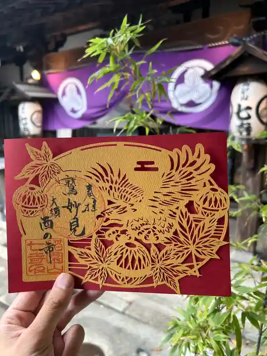 稲園山 七寺(愛知県)