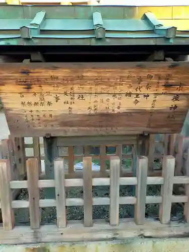 市座神社(奈良県)