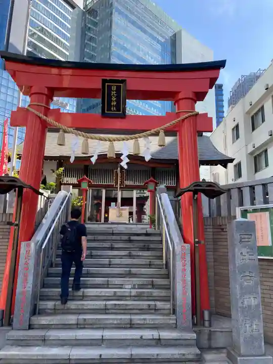 日比谷神社(東京都)