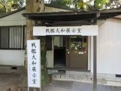 大和神社のその他建物