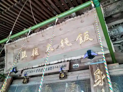 高尾山薬王院(東京都)