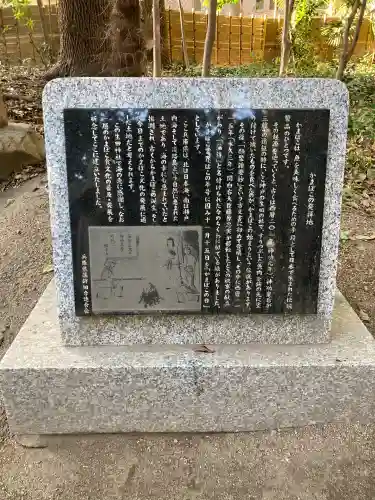 生田神社の歴史