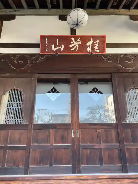 瑞泰寺の{uncategorized: "未分類", other: "その他", undefined: "問題あり", building: "その他建物", grave: "お墓", sacred_gate: "鳥居", guardian: "狛犬", statue: "像", buddha: "仏像", history: "歴史", nature: "自然", garden: "庭園", animal: "動物", pagoda: "塔", temizu: "手水舎", mountain_gate: "山門・神門", sanctuary: "本殿・本堂", subordinate: "末社・摂社", art: "芸術", scenery: "景色", jizo: "地蔵", ema: "絵馬", goshuin: "御朱印", omikuji: "おみくじ", items: "授与品その他", amulet: "お守り", goshuincho: "御朱印帳", eats: "食事", festival: "お祭り", votive_dance: "神楽", shichigosan: "七五三参", wedding: "結婚式", experience: "体験その他", initially: "初詣", around: "周辺", anti_infection: "感染症対策"}