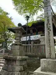 高尾山薬王院(東京都)