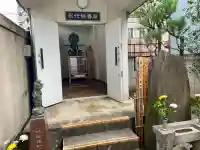 宝蔵院(東京都)