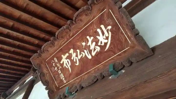 妙立寺のその他建物