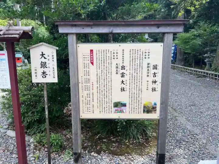 國吉神社(千葉県)