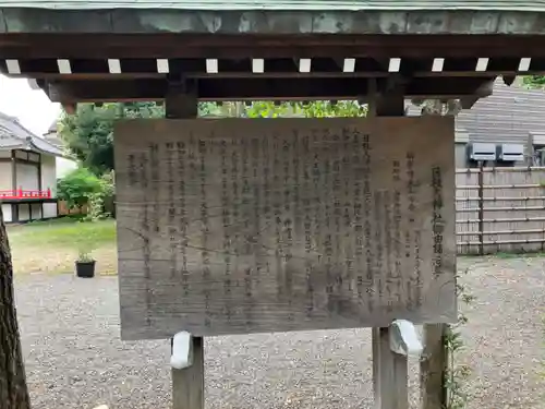 日枝大神社(神奈川県)