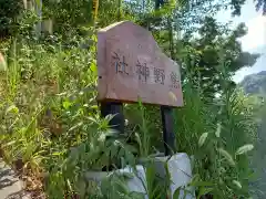 熊野神社(静岡県)