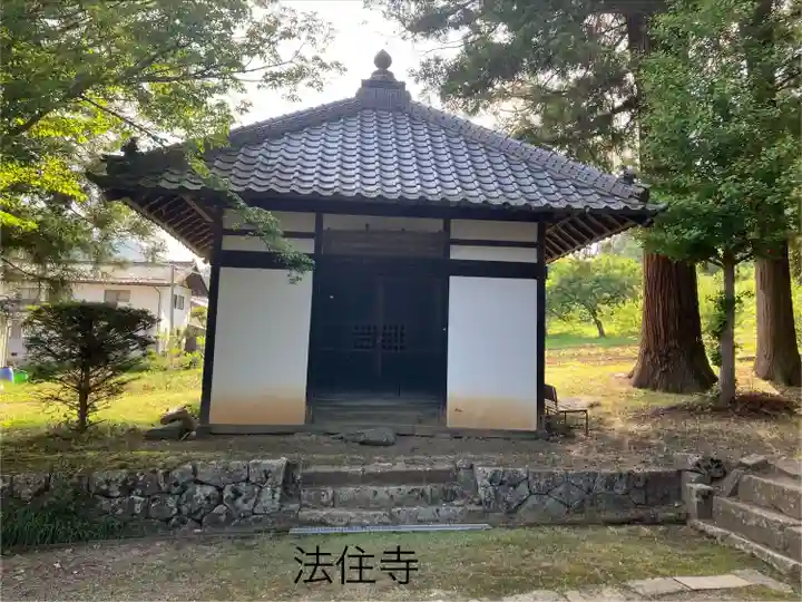 法住寺(長野県)