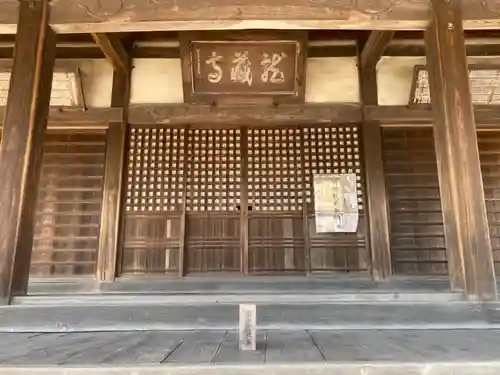龍蔵寺(埼玉県)