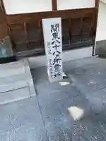 長清寺のその他建物