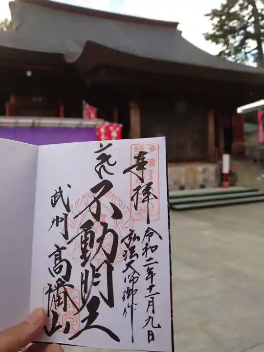 高幡不動尊 金剛寺のその他建物