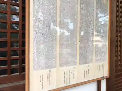 黒田神社(大阪府)