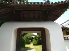 粉河寺の山門