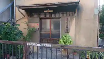 本行院のその他建物
