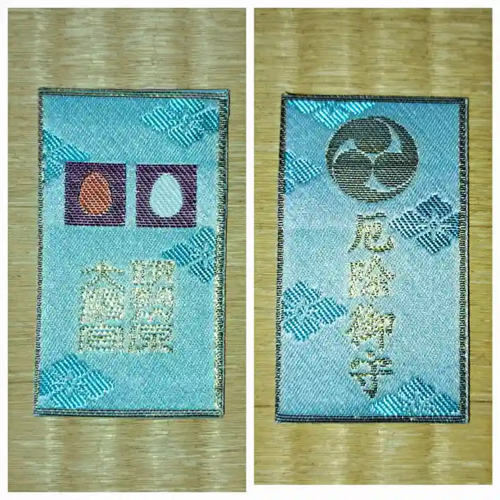 伊勢原大神宮(神奈川県)