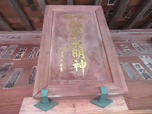 久下稲荷神社(埼玉県)