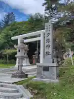 夕張神社(北海道)
