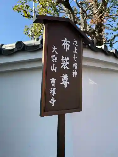 曹禅寺の{uncategorized: "未分類", other: "その他", undefined: "問題あり", building: "その他建物", grave: "お墓", sacred_gate: "鳥居", guardian: "狛犬", statue: "像", buddha: "仏像", history: "歴史", nature: "自然", garden: "庭園", animal: "動物", pagoda: "塔", temizu: "手水舎", mountain_gate: "山門・神門", sanctuary: "本殿・本堂", subordinate: "末社・摂社", art: "芸術", scenery: "景色", jizo: "地蔵", ema: "絵馬", goshuin: "御朱印", omikuji: "おみくじ", items: "授与品その他", amulet: "お守り", goshuincho: "御朱印帳", eats: "食事", festival: "お祭り", votive_dance: "神楽", shichigosan: "七五三参", wedding: "結婚式", experience: "体験その他", initially: "初詣", around: "周辺", anti_infection: "感染症対策"}