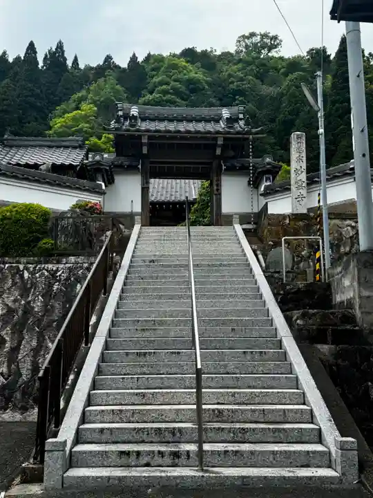 見河山 妙雲寺(京都府)