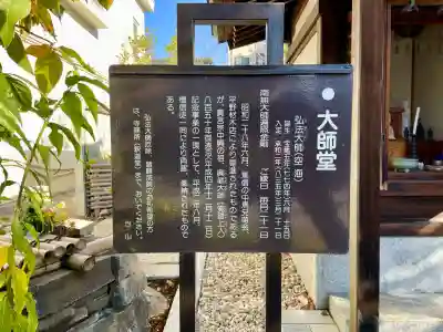 正福寺(東京都)