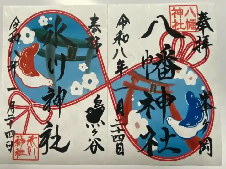 鳩ヶ谷氷川神社の{uncategorized: "未分類", other: "その他", undefined: "問題あり", building: "その他建物", grave: "お墓", sacred_gate: "鳥居", guardian: "狛犬", statue: "像", buddha: "仏像", history: "歴史", nature: "自然", garden: "庭園", animal: "動物", pagoda: "塔", temizu: "手水舎", mountain_gate: "山門・神門", sanctuary: "本殿・本堂", subordinate: "末社・摂社", art: "芸術", scenery: "景色", jizo: "地蔵", ema: "絵馬", goshuin: "御朱印", omikuji: "おみくじ", items: "授与品その他", amulet: "お守り", goshuincho: "御朱印帳", eats: "食事", festival: "お祭り", votive_dance: "神楽", shichigosan: "七五三参", wedding: "結婚式", experience: "体験その他", initially: "初詣", around: "周辺", anti_infection: "感染症対策"}