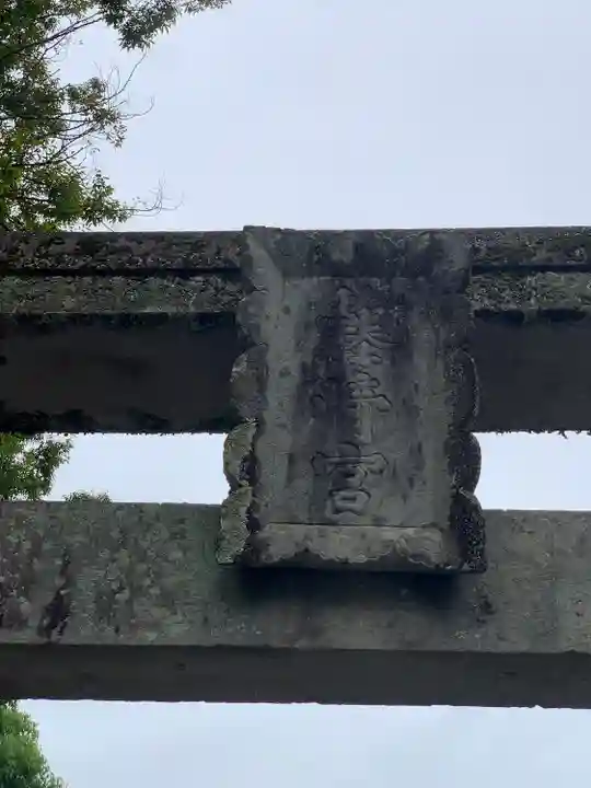 藤崎八旛宮(熊本県)