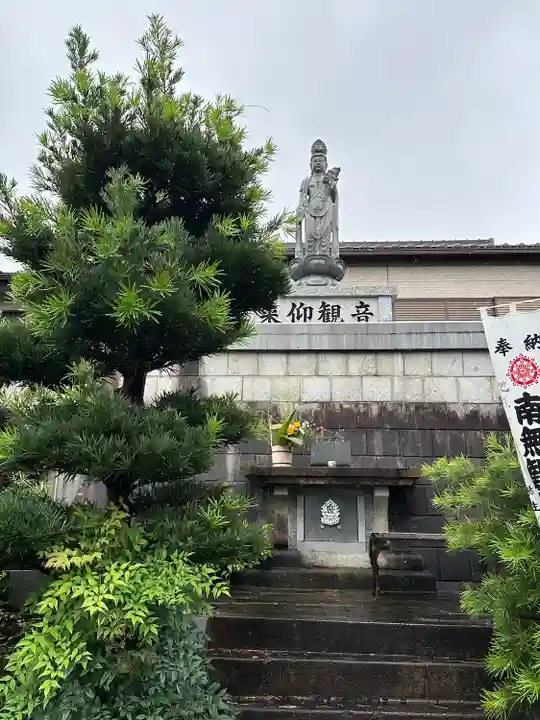 極楽寺(愛知県)