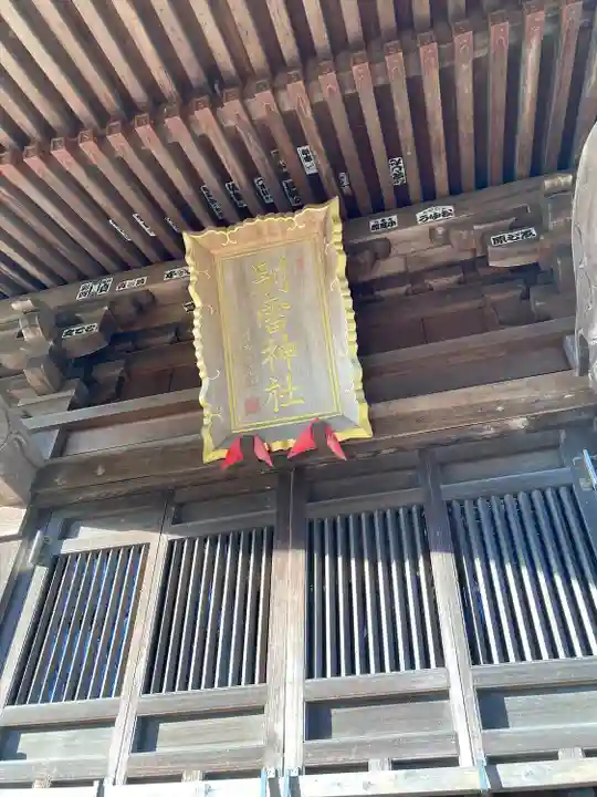 別雷神社の本殿・本堂