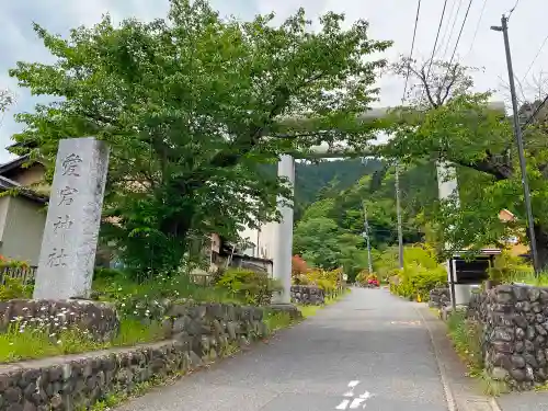 愛宕神社のその他建物