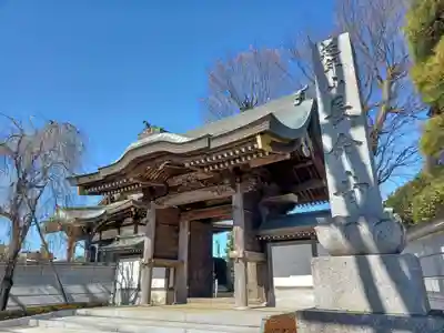 長命寺の山門・神門