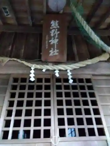 熊野神社の本殿・本堂