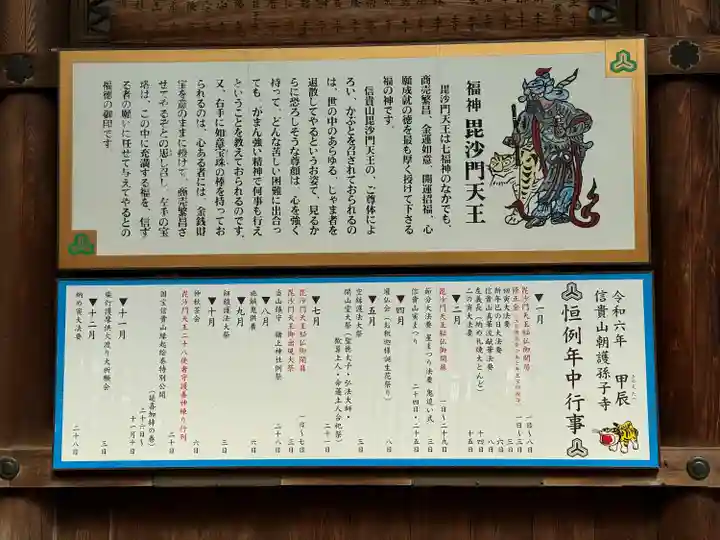 朝護孫子寺(奈良県)