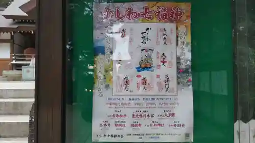 塚崎神明社(千葉県)