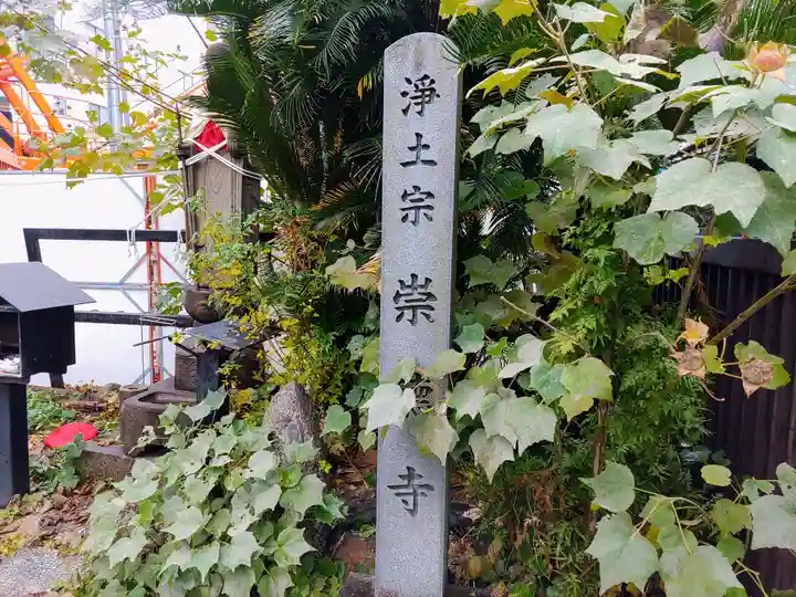 崇徳寺のその他建物